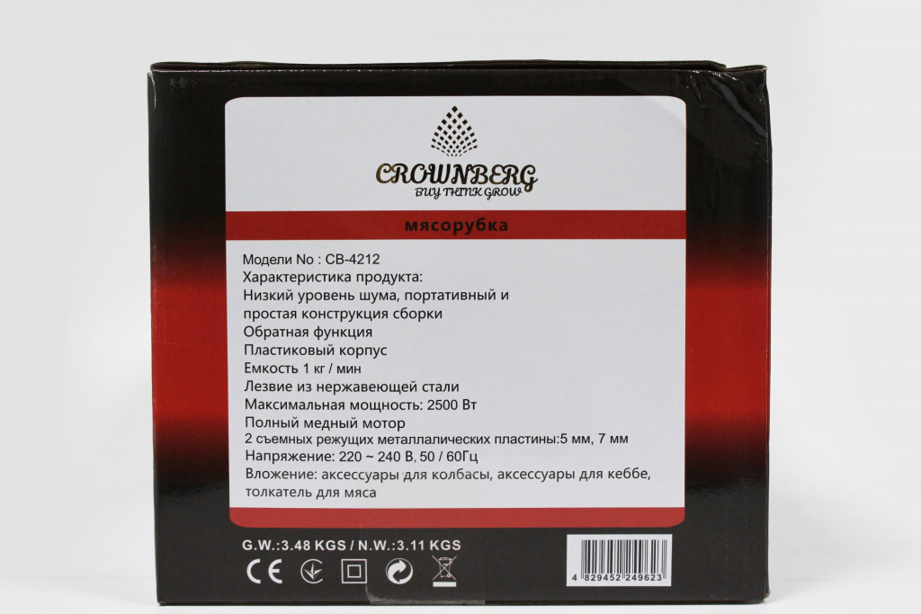 М'ясорубка з соковижималкою Crownberg (2500 Вт)